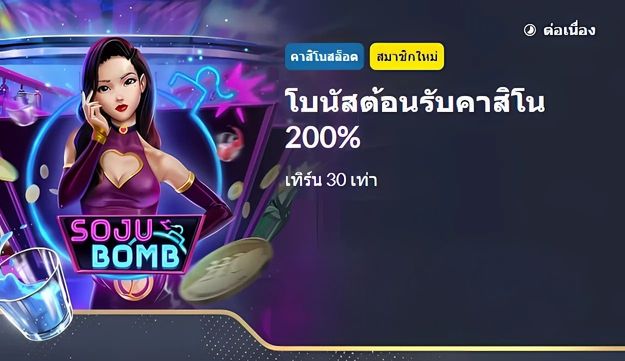 M88 การส่งเสริม