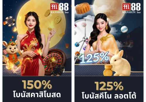 ทางเข้า M88